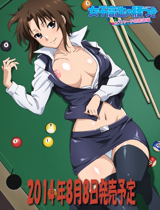 Joshikousei no Koshitsuki